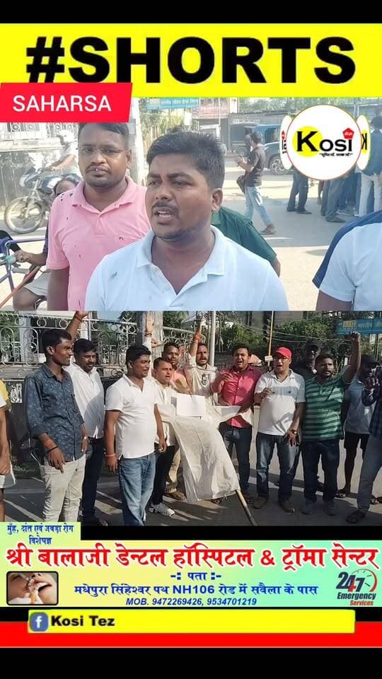 सदर अस्पताल में समाचार संकलन के दौरान प्रभात खबर डिजिटल के पत्रकार अभिषेक कुमार के साथ हुई मारपीट की घटना को लेकर विभिन्न छात्र संगठनों ने भी घटना के विरोध में पुतला दहन कर अपना आक्रोश जताया। #brekingnews #saharsa #saharsadistrict #Saharsapolice #bhiarpolice