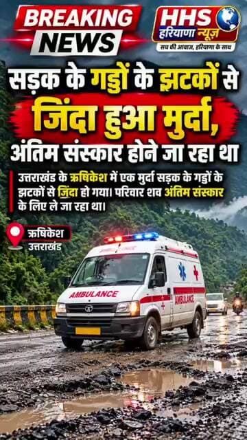 यहां सरकार की नाकामी ने बचाई जान #shorts #viral #reals