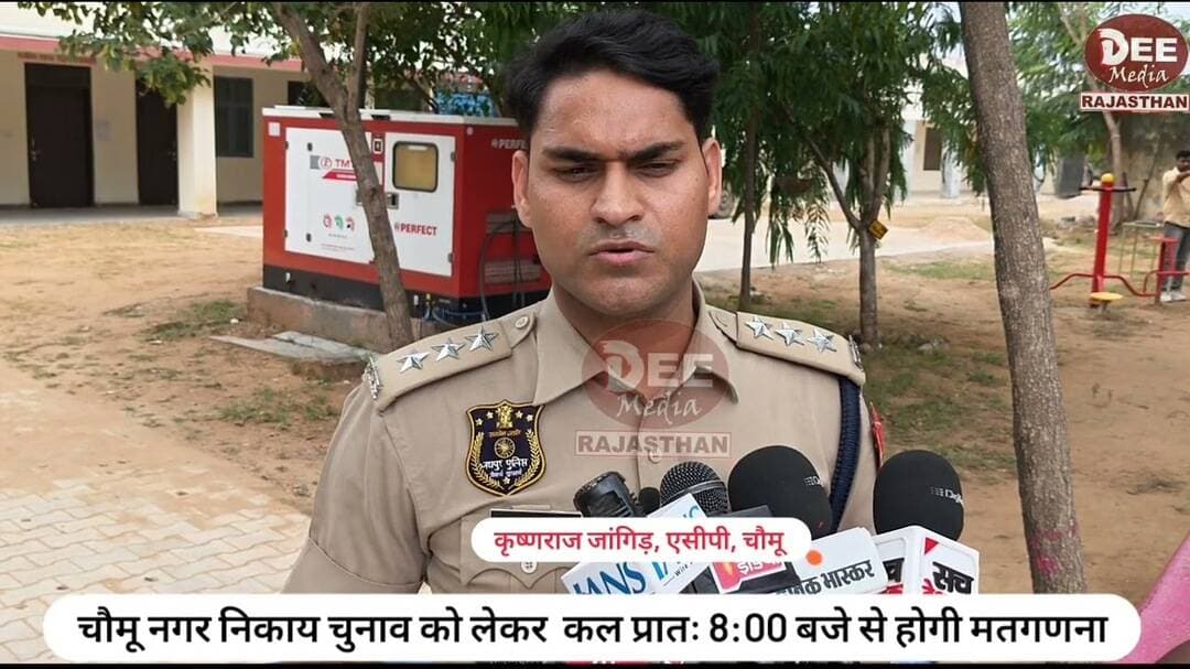 नगर निकाय चुनाव को लेकर कल प्रातः 8:00 बजे से होगी मतगणना