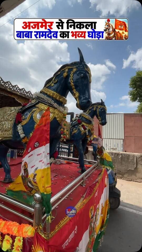 अजमेर से खुंडियास बाबा रामदेव जी के मेले के लिए निकला भव्य घोड़ा 🐎🚩