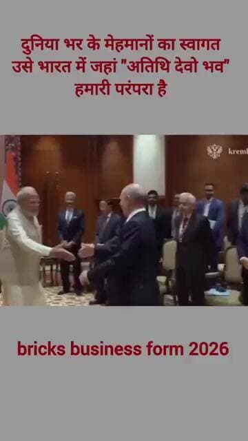 दुनिया भर के मेहमानों का स्वागतउसे भारत में जहां "अतिथि देवो भव"हमारी परंपरा है #indianachievers