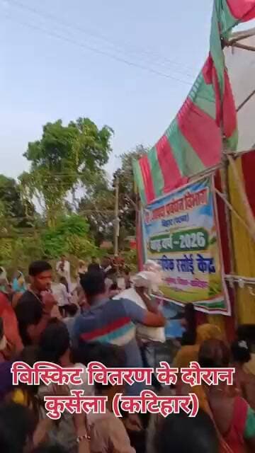 बिस्किट वितरण के दौरान कुर्सेला (कटिहार)