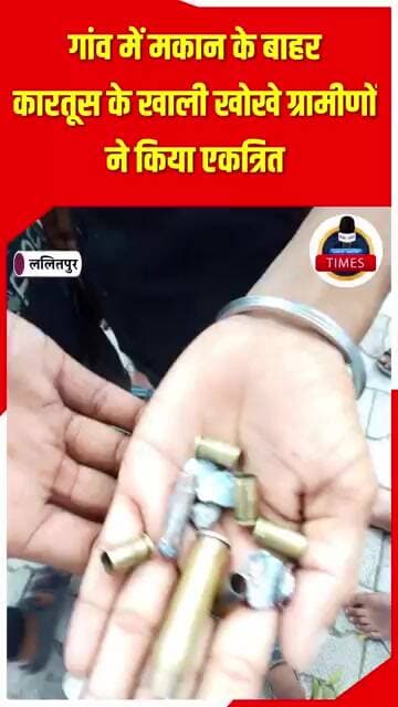 ललितपुर ब्रेकिंग गढ़िया में कोरियर कर्मी बनकर सफ़ेद स्कॉर्पियो से आए दबंगों ने