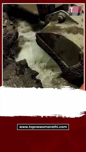 Pune Dandekar bridge water pipeline leakage : पुण्यातील दांडेकर पूल परिसरात पाण्याची पाईपलाईन फुटली
