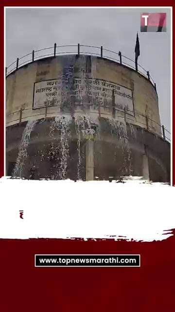 #beednews | Parali water RUIN : बीडच्या परळीत हजारो लिटर पाणी वाया