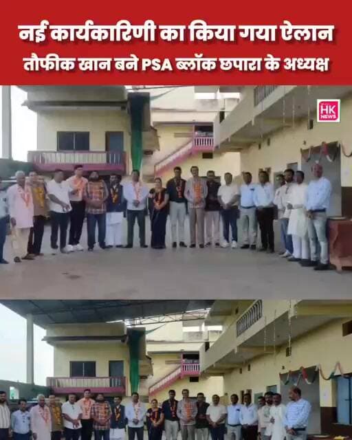 तौफीक खान बने PSA ब्लॉक छपारा के अध्यक्ष
