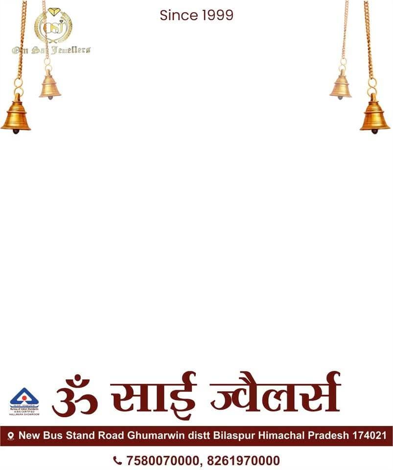 ऊं साई ज्वैलर्स घुमारवीं की ओर से गणेश उत्सव का आयोजन किया जा रहा है