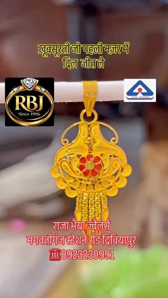 ✨ सिर्फ 2.24 ग्राम में इतना खूबसूरत पेंडेंट! 😍
🌸 आकर्षक डिज़ाइन और शानदार फिनिश
💛 20 कैरेट गोल्ड
✅ HUID हॉलमार्क प्रमाणित
क्या आपको इसका डिज़ाइन पहली नज़र में पसंद आया? ❤️
कमेंट में हाँ / नहीं जरूर बताइए।
📍 राजा भैया ज्वैलर्स
भगवतीगंज, स्टेशन रोड, दिबियापुर
📞 8923230991
#RajaBhaiyaJewellers #GoldPendant #20KGold #HUIDHallmark #GoldJewellery Dibiyapur Auraiya JewelleryReels