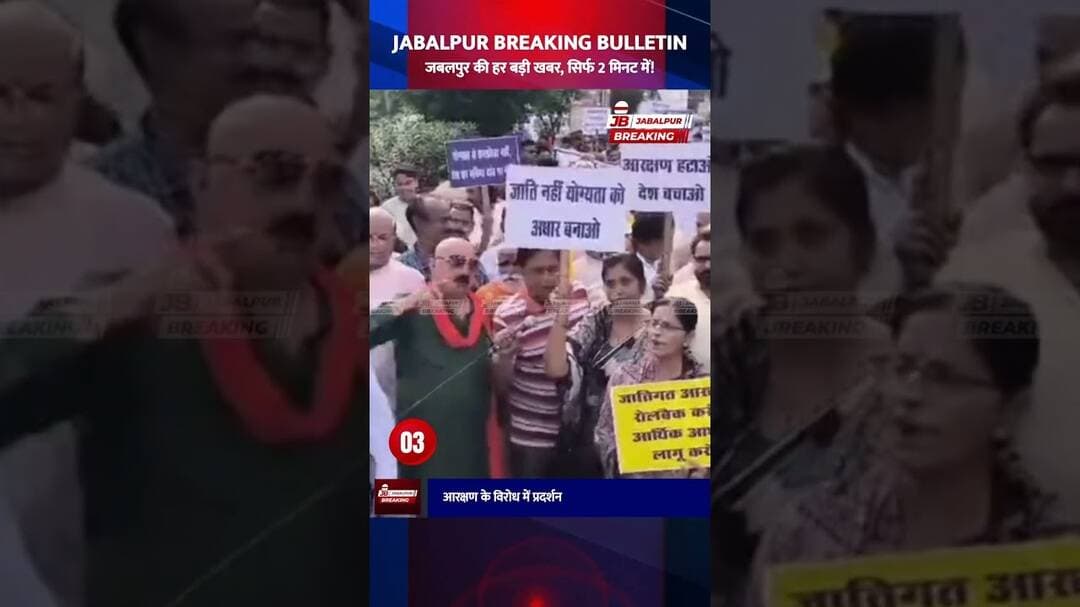जबलपुर की 6 बड़ी खबरें लूट का आरोपी गिरफ्तार | कार स्टंट वायरल | बब्बा सोनकर केस का खुलासा