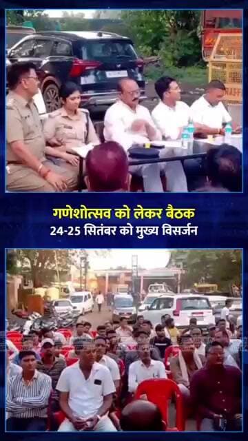 पनागर में गणेश विसर्जन को लेकर बड़ा प्लान! 24-25 सितंबर को रहेगी खास व्यवस्था | Jabalpur News
