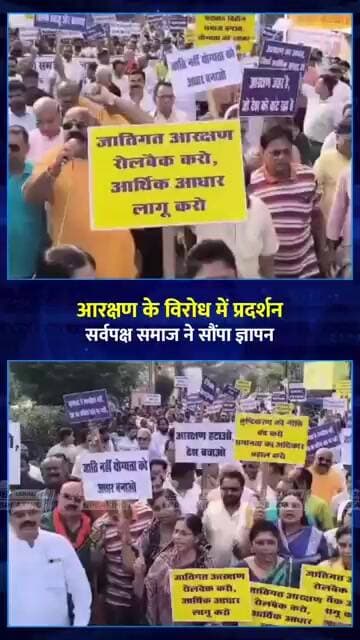 आरक्षण और UGC के प्रस्तावित प्रावधानों के विरोध में सड़क पर उतरे लोग, जबलपुर में प्रदर्शन | MP News