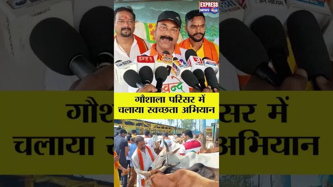 गौशाला परिसर में चलाया स्वच्छता अभियान, गायों को खिलाया चारा और फल #shorts #cmyogi #breaking #reels