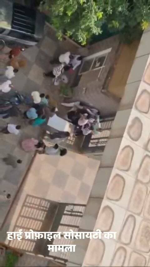 आगरा से बड़ी खबर
ट्विन टावर सोसाइटी में मेंटेनेंस को लेकर जबरदस्त बवाल
दो पक्षों के बीच विवाद के बाद जमकर मारपीट
*मारपीट का करीब ढाई मिनट का वीडियो वायरल*
वायरल वीडियो में दोनों पक्षों के लोग भिड़ते नजर आए
मेंटेनेंस शुल्क को लेकर शुरू हुआ था पूरा विवाद
सोसाइटी की सचिव इंस्पेक्टर की पत्नी बताई जा रही हैं
नोएडा में तैनात इंस्पेक्टर दीपक चंद्र दीक्षित का नाम सामने आया
पवन वर्मा के परिवार से मारपीट की भी बात सामने आई
हाई प्रोफाइल सोसाइटी का वायरल वीडियो बना चर्चा का विषय
आगरा थाना एकता क्षेत्र का मामला,