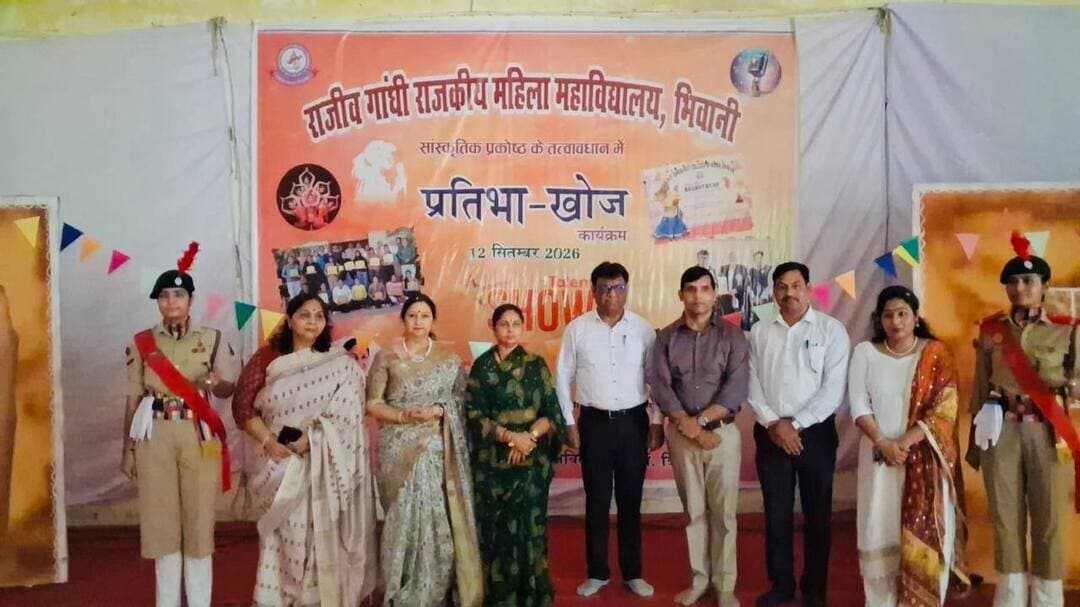 - प्रत्येक महिला को अपने अधिकारों के प्रति सजग एवं आत्मविश्वासी होना चाहिए: मीना परमार
- टैलेंट सर्च कार्यक्रम में छात्राओं ने दिखाई प्रतिभा
- महिला अधिकारों एवं सुरक्षा के प्रति किया जागरूक
भिवानी, 13 सितंबर। राजीव गांधी राजकीय महिला महाविद्यालय में छात्राओं की प्रतिभाओं को पहचानने एवं उन्हें उचित मंच प्रदान करने के उद्देश्य से टैलेंट सर्च कार्यक्रम का आयोजन किया गया। कार्यक्रम में हरियाणा राज्य महिला आयोग की उपाध्यक्ष मीना परमार मुख्य अतिथि तथा राजकीय महाविद्यालय बोंड कलां, दादरी की प्राचार्या डॉ. श्वेता विशेष अतिथि के रूप में उपस्थित रहीं। महाविद्यालय के प्राचार्य डॉ. त्रिलोक चंद ने अतिथियों का स्वागत किया।
मीना परमार ने कहा कि प्रत्येक महिला को अपने अधिकारों के प्रति सजग एवं आत्मविश्वासी होना चाहिए। उन्होंने छात्राओं से अन्याय, शोषण अथवा उत्पीड़न के विरुद्ध आवाज उठाने का आह्वान किया। उन्होंने कहा कि किसी भी प्रकार की समस्या होने पर हरियाणा राज्य महिला आयोग के समक्ष बिना झिझक शिकायत की जा सकती है।
डॉ. श्वेता ने छात्राओं को अपनी प्रतिभा पहचानने और उसे निखारने के लिए प्रेरित किया। वहीं महिला थाना की एसएचओ बबीता ने छात्राओं को सुरक्षा के प्रति जागरूक करते हुए कहा कि किसी भी परेशानी या असुरक्षा की स्थिति में पुलिस की सहायता लेने में संकोच न करें।
कार्यक्रम में हिंदी विभाग की साहित्यिक गतिविधियों, फाइन आर्ट विभाग की कला संबंधी गतिविधियों तथा म्यूजिक विभाग एवं ऑडिटोरियम में नृत्य सहित विभिन्न रचनात्मक गतिविधियों का आयोजन किया गया। छात्राओं ने उत्साहपूर्वक भाग लेते हुए अपनी विविध प्रतिभाओं का शानदार प्रदर्शन किया।
कार्यक्रम में वरिष्ठ प्राध्यापक डॉ. राजेश, डॉ. परमानंद, डॉ. नवीन, आयोजक डॉ. दीपक सोनी व डॉ. ज्योति, कोऑर्डिनेटर डॉ. स्वीता गौड़, अन्य सदस्य डॉ. निखिल, डॉ. अनीता शर्मा, डॉ. नविता, डॉ. ललिता शर्मा एवं समस्त महाविद्यालय परिवार, एसएचओ बबीता, एसआई उर्मिला तथा बड़ी संख्या में छात्राएं मौजूद रहीं।