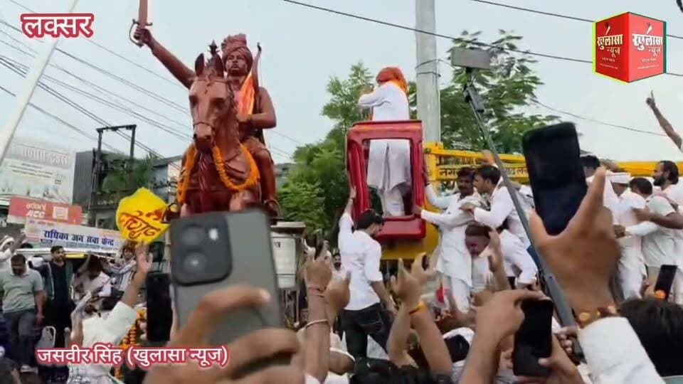 लक्सर में गूंजा सम्राट मिहिर भोज का जयघोष! चौ.अर्जुन सिंह के साथ उमड़ा गुर्जर समाज___बोले—सर्व समाज को साथ लेकर चलें