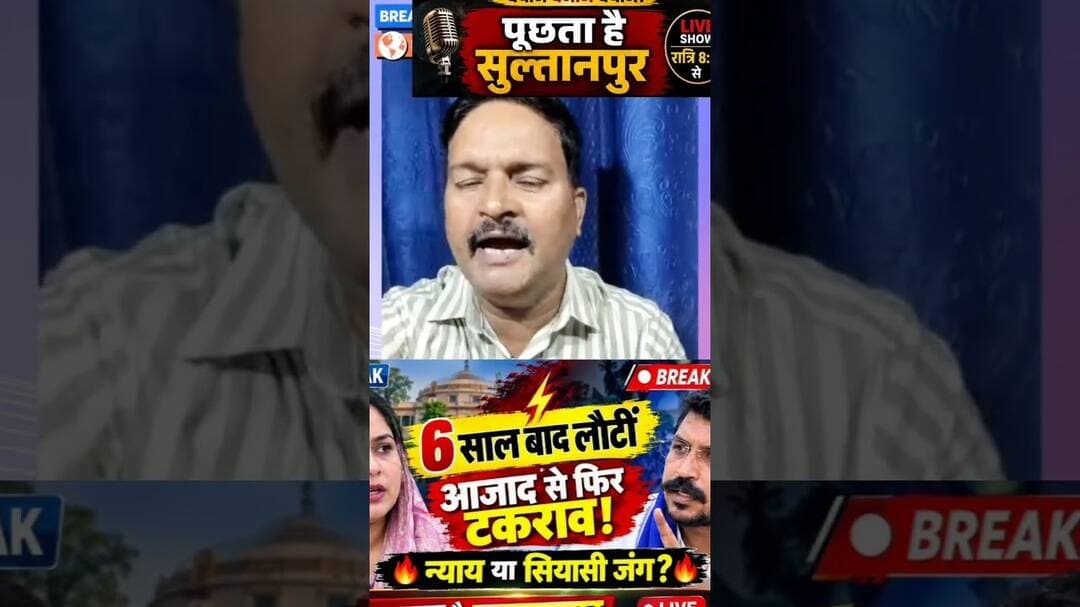रोहिणी घावरी व चंद्रशेखर आजाद की न्याय की लड़ाई या निजी....