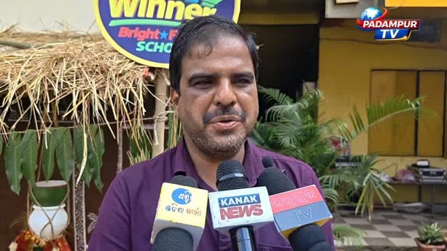 ପଦ୍ମପୁର ୱିନର ବ୍ରାଇଟ୍ ଫ୍ୟୁଚର ସ୍କୁଲରେ ଅଧ୍ୟକ୍ଷ ନୂଆଁଖାଇ ହାଟ ଉପରେ ମତ ରଖିଲେ ।
#everyonefollowers
#padampurtv
#viralchallenge
#odisha
#highlight