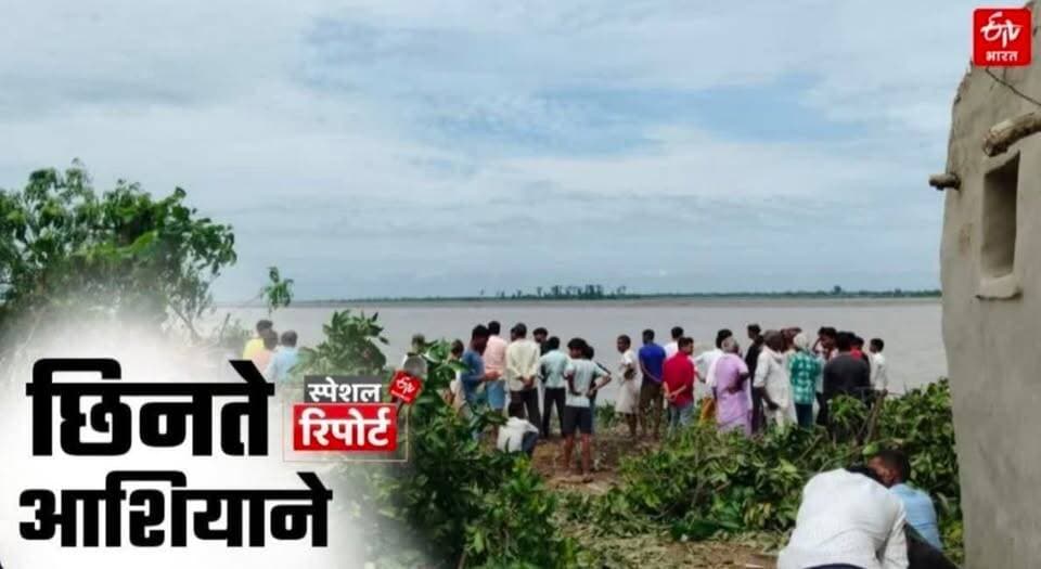 जिस घर से बेटियों की डोली उठी… आज उसी घर की दीवारों पर चल रहा हथौड़ा! 💔
शारदा नदी के कटान ने लखीमपुर खीरी के रूरा सुल्तानपुर में कई परिवारों से उनका आशियाना, खेत और वर्षों की यादें छीन लीं। 😢
महिलाएं रोते हुए घर का सामान समेट रही हैं, बच्चे अपना घर टूटता देख रहे हैं और करीब 80 परिवार पलायन को मजबूर बताए जा रहे हैं।जिस आंगन में कभी बेटियों की विदाई हुई थी, आज उसी घर को बचाने के लिए नहीं… तोड़ने के लिए हथौड़ा चल रहा है।
🎥 देखिए ETV Bharat की Special Ground Report — ग्राउंड जीरो से पीड़ितों का दर्द।https://www.etvbharat.com/hi/state/natural-calamity-razes-homes-in-lakhimpur-kheri-sharda-rivers-erosion-claims-peoples-shelters-ups26091302921
विनीत कुमार गुप्ता
संवाददाता
लखीमपुर खीरी
9453738500
#LakhimpurKheri #Flood #ShardaRiver #GroundReport #UPNews