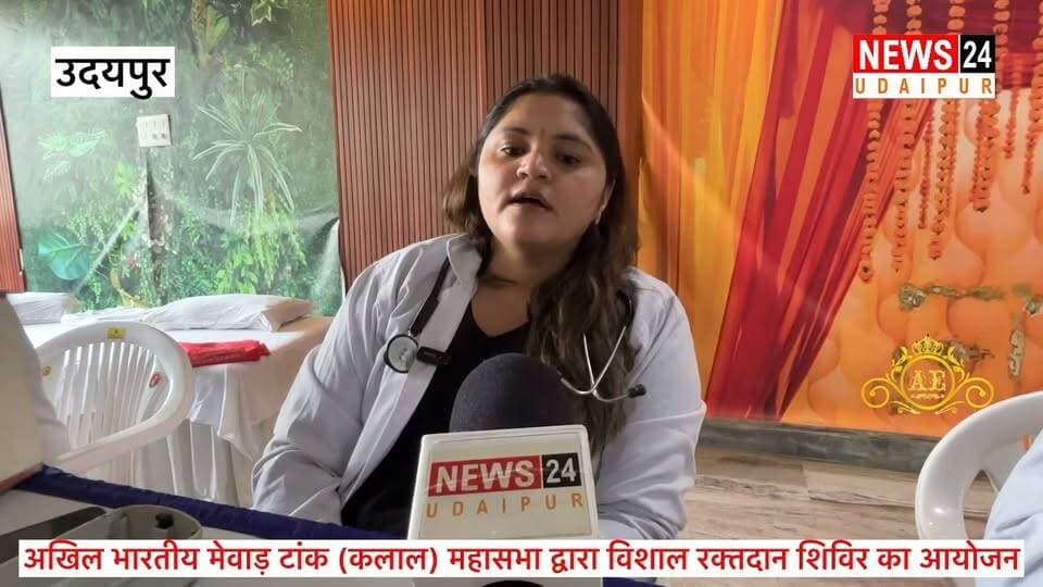 श्री अखिल भारतीय मेवाड़ टांक (कलाल) महासभा उदयपुर द्वारा विशाल रक्तदान शिविर का आयोजन
कुल 86 यूनिट रक्त हुआ एकत्रित, असहाय और ज़रूरतमंदों के जीवन बचाने के काम में आयेगा तक रक्त
@top fans News 24 Udaipur
#blooddonation #mewar #tanksamaj #udaipur #viralpost #nonfollowers #RajasthanNews #blooddonor #savethelife