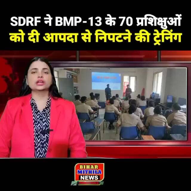 SDRF ने BMP-13 के 70 प्रशिक्षुओं को दी आपदा से निपटने की ट्रेनिंग, CPR और बचाव तकनीक सिखाई