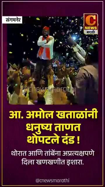 C News Marathi