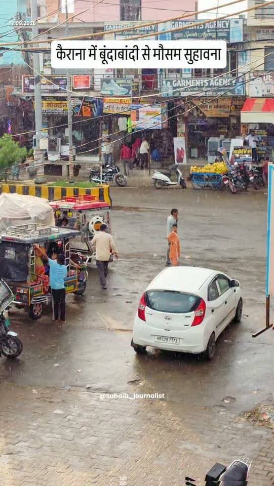 कैराना में बूंदाबांदी से मौसम सुहावना
#Kairana
#viral
#reels