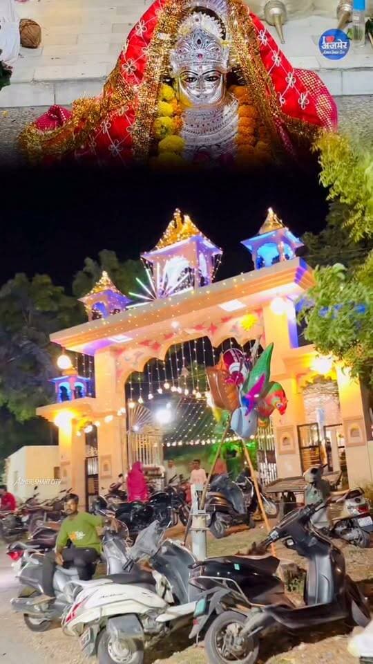 बाबा रामदेव जी महाराज के भव्य जागरण एवं मेले के आयोजन में अजमेर स्मार्ट सिटी टीम के कुछ मुख्य सदस्यों को किया गया सम्मानित। 🙏🚩 @ajmer_beauty2020 @ajmer_live @ajmer_city_update
📍 स्थान — रामदेव नगर, रेलवे अंडर ब्रिज के आगे, धौला भाटा, अजमेर।