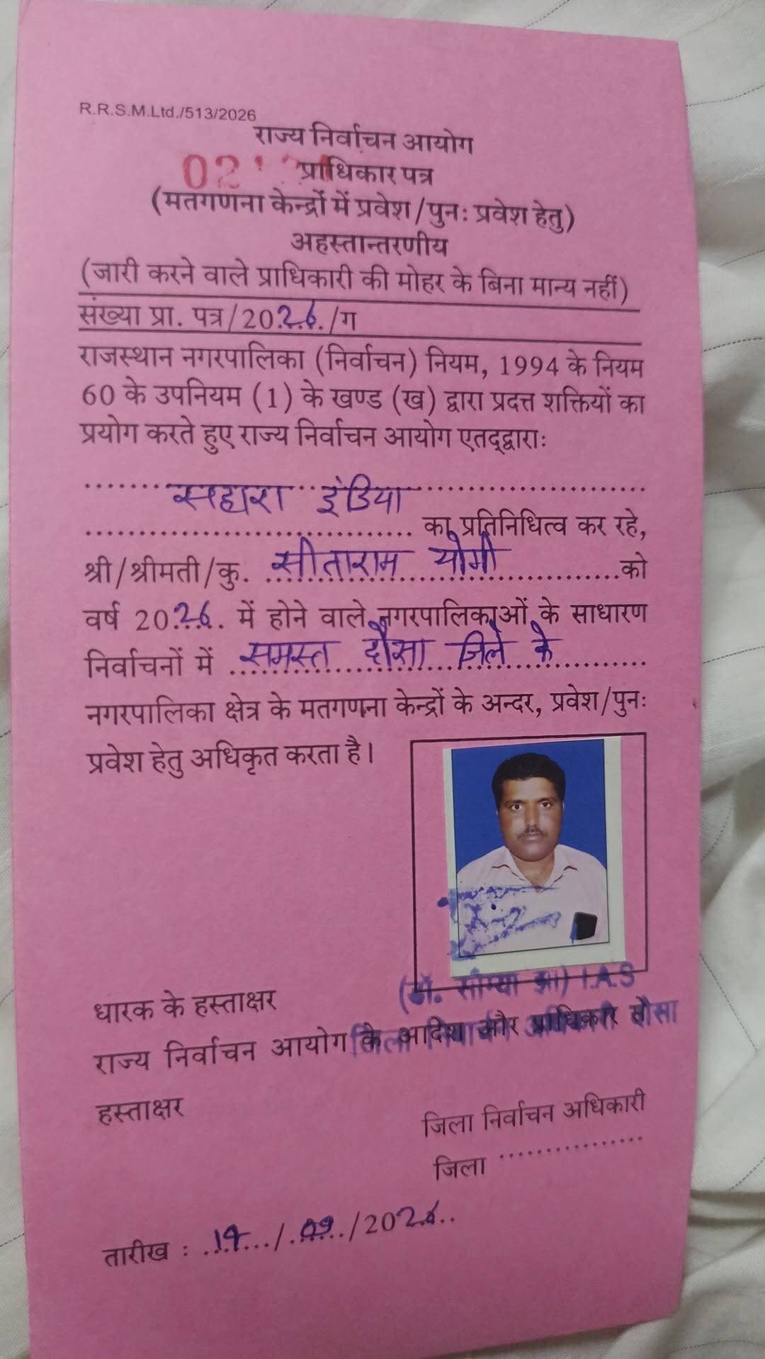 कल नगर निकाय चुनाव मतगणना की पल-पल की अपडेट के लिए हमारे साथ बने रहिए