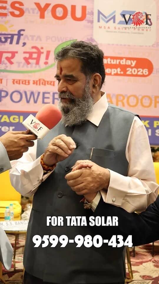 टाटा का भरोसा, जगमग होगी फरीदाबाद...
For TATA Solar:9599980434
#tatasolar #deal #solarpanel #voiceoffaridabad #voiceoffreedom