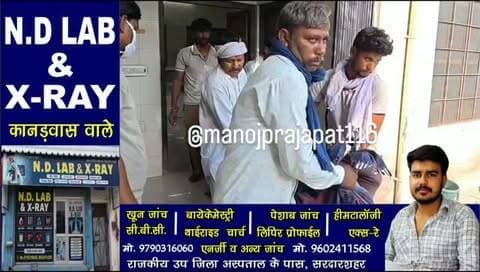 कीटनाशक का छिड़काव बना जानलेवा, गर्मी में गंध का असर होने से किसान की मौत