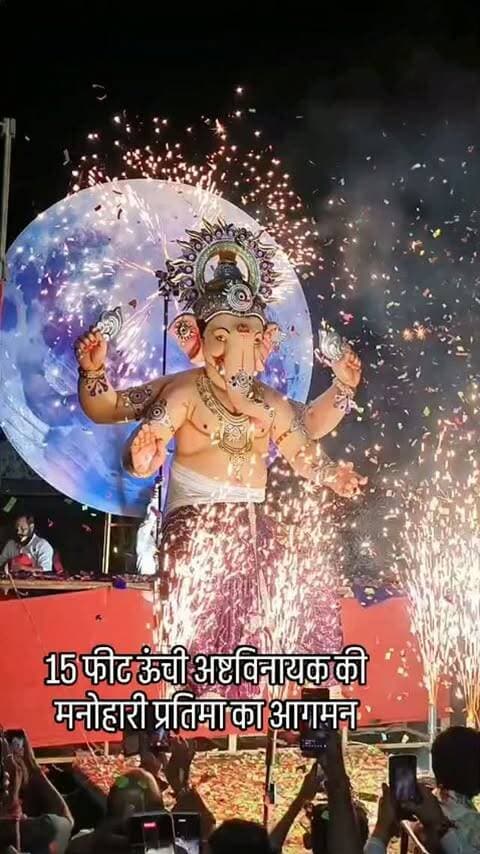 गणेश चतुर्थी पर स्थापना के लिए बुरहानपुर से शहर पहुंची लगभग 15 फीट ऊंची मनमोहक श्री गणेश प्रतिमा को भव्य चल समारोह के रूप में ज्योति नगर स्थित स्थापना स्थल तक पहुंचाया गया। देर रात पहुंची प्रतिमा के आगमन पर स्वागत के लिए बड़ी संख्या में श्रद्धालु बस स्टैंड क्षेत्र में उमड़ पड़े। यहां ढोल-ताशों की गूंज और नृत्य के साथ एक उत्साहपूर्ण चल समारोह निकाला गया, जिसमें भक्तगण झूमते-नाचते हुए आगे बढ़ रहे थे। आयोजन समिति के अध्यक्ष इंजी. नीतिन मालवीय बताया इस दौरान गणेश का भव्य स्वागत शानदार लाइट एवं फायर शो के साथ किया गया, जिसने रात के समय पूरे वातावरण को आकर्षक बना दिया और श्रद्धालुओं का उत्साह चरम पर पहुंच गया। भगवान गणेश के जयकारे लगाते हुए भक्तगण चल रहे थे, जिससे पूरा मार्ग भक्तिमय हो गया।
आयोजन समिति के मीडिया प्रभारी दिलीप सोनी ने बताया कि शहर के ज्योति नगर में गणेशोत्सव के लिए एक भव्य पंडाल तैयार किया गया है। इस पंडाल में विभिन्न देवी-द�