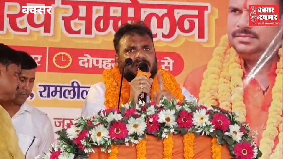 विश्वामित्र सेना के सम्मान समारोह में हर वर्ग के लोगों को मिली सीधी मदद
बक्सर खबर। तय कार्यक्रम के अनुरूप रविवार को नगर के किला मैदान में विश्वामित्र सेना ने सनातन गौरव सम्मान समारोह का आयोजन किया। इसमें बड़ी संख्या में ग्रामीण लोग शामिल हुए। यहां सनातन की बात हुई और एकता की भी। साथ ही बाहरी राजनीतिक लोगों का विरोध भी। आइए देखते हैं वह रिपोर्ट।