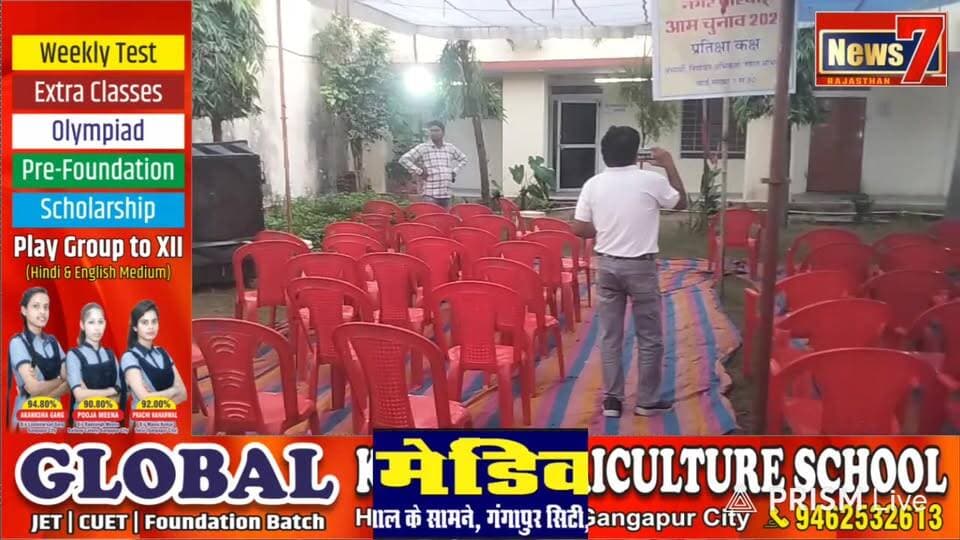 #live नगर निकाय चुनाव की कल होगी मतगणना, देखिए ग्राउंड रिपोर्ट #news7 #gangapurcity