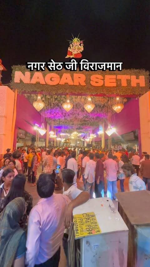नगर सेठ 🙏🙏