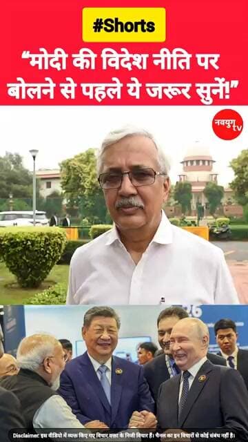 “मोदी की विदेश नीति पर बोलने से पहले ये जरूर सुनें!”