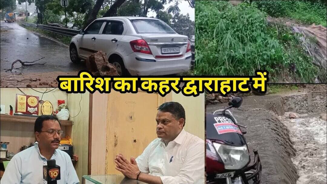 तेज बारिश से द्वाराहाट में जनजीवन अस्त व्यस्त।कांग्रेस में ठोकी ताल महेश वर्मा ने मासी से।