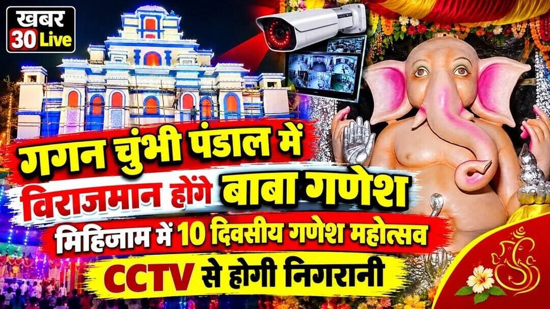 बड़ी खबर: दस दिवसीय गणेश महोत्सव को लेकर मिहिजाम में बनाया गया गगन चुंभी पंडाल।