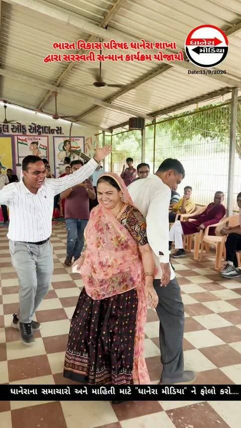 સરસ્વતી સન્માન....
.
.
#socialpromotion #localnews #dhanera_city #dhanera #banaskantha