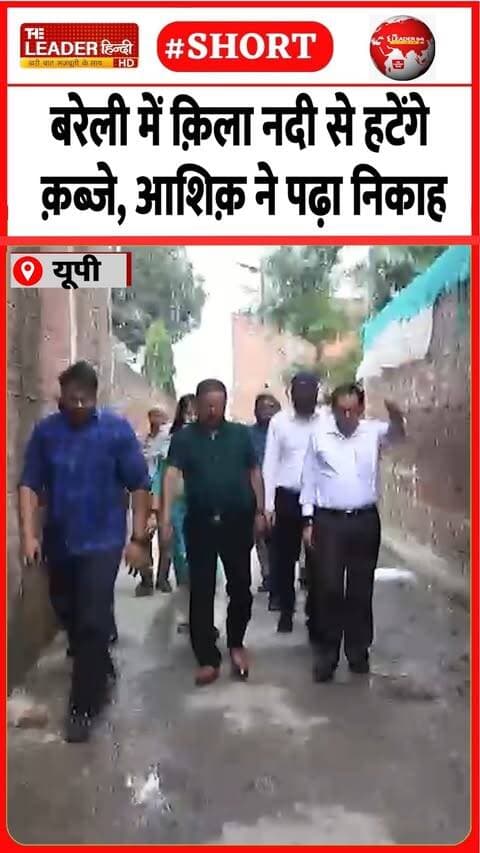 ख़बरें और भी हैं देखते रहिए द लीडर हिंदी...