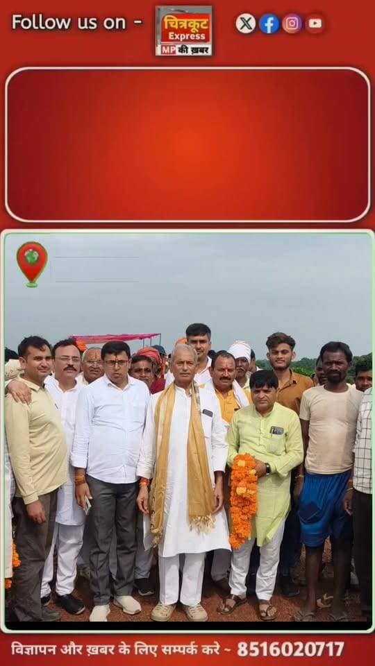 चित्रकूट के जंगलों में बांधो की सौगात, पानी की समस्या खत्म करने के लिए विधायक ने किए भागीरथी प्रयास।
पंकज कुशवाहा
मझगवां