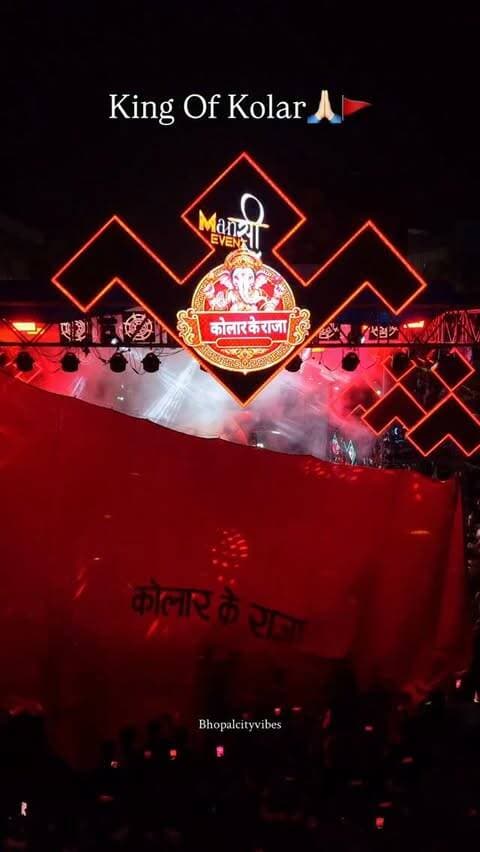 🥁 ढोल-नगाड़ों की गूंज के साथ हुआ कोलार के राजा का भव्य आगमन! 👑🚩
शाही अंदाज़, भक्ति और उत्साह से सजा कोलार का माहौल।
गणपति बप्पा मोरया! ❤️🙏