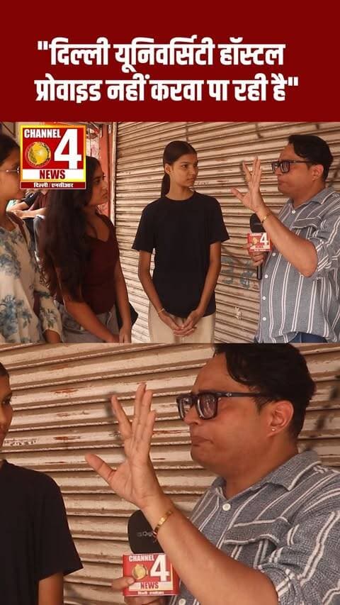दिल्ली यूनिवर्सिटी ह
.....
सत्य निकेतन PG हादसे के बाद वहां रह रहे स्टूडेंट्स में डर का माहौल है... देखिए हमारी ग्राउंड रिपोर्ट, स्टूडेंट्स ने क्या कुछ कहा बातचीत के दौरान... पूरा शो देखने के लिए नीचे दिए लिंक पर क्लिक करें...
https://youtu.be/HEQEL4H9Trc
#DelhiUniversity #DU #SatyaNiketan #SatyaNiketanPG #PGSafety