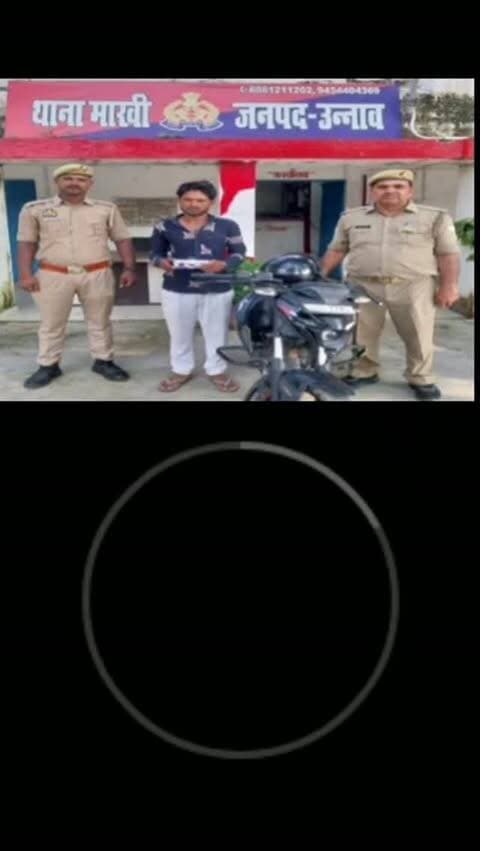*प्रेस नोट - दिनांक 13.09.2026*
*थाना माखी, जनपद उन्नाव ।*
*टप्पेबाजी का आरोपी गिरफ्तार*
*वरिष्ठ पुलिस अधीक्षक जनपद उन्नाव के कुशल निर्देशन में अपराध एवं अपराधियों के विरुद्ध चलाये जा रहे अभियान के क्रम में थाना माखी पुलिस द्वारा टप्पेबाजी के आरोपी को गिरफ्तार किया गया।*
*संक्षिप्त विवरण-* आज दिनांक 13.09.2026 को थानाध्यक्ष श्री योगेश कुमार सिंह, उ0नि0 श्री दिनेश कुमार सिंह मय हमराह पुलिस बल द्वारा थाना माखी पर पंजीकृत 309/26 धारा 308(5) बीएनएस से सम्बन्धित अभियुक्त सादिक पुत्र रज्जाक उम्र करीब 25 वर्ष निवासी मोहल्ला कछियाना मन्धना थाना बिठूर जनपद कानपुर नगर को कब्जे से 6600/- रु0 (टप्पेबाजी के) व थाना सफीपुर पर पंजीकृत मु0अ0सं0 361/26 धारा 318(4) बीएनएस से सम्बन्धित 3000/- रु0 बरामद कर ग्राम करवासा मोड के पास से गिरफ्तार कर माननीय न्यायालय के समक्ष पेश किया गया।
*गिरफ्तार अभियुक्त का विवरण-*
सादिक पुत्र रज्जाक उम्र करीब 25 वर्ष निवासी मोहल्ला कछियाना मन्धना थाना बिठूर जनपद क�