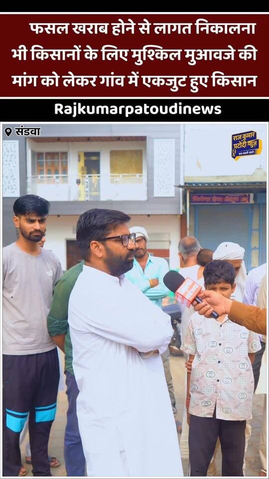 संडवा गांव में बारिश नहीं होने से फसलें सूखी, मुआवजे की मांग को लेकर किसान हुए एकजुट