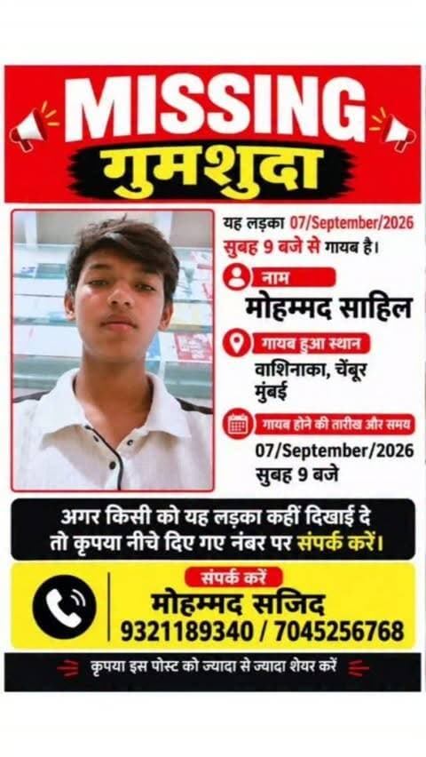 Missing