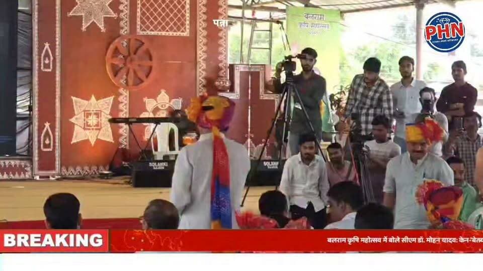 बलराम कृषि महोत्सव में बोले सीएम डॉ. मोहन यादव: केन-बेतवा लिंक से समृद्ध होगा बुंदेलखंड, पन्ना के किसानों को मिलेगी 10 घंटे बिजली;कलेक्टर को फसल सर्वे के निदेश।
