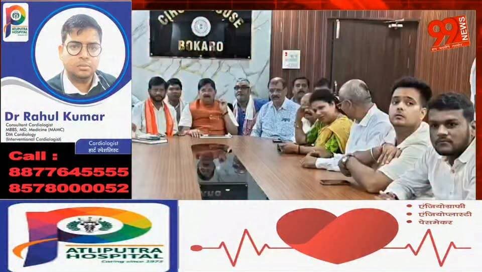 बोकारो में बीजेपी की प्रेस वार्ता, एक महीने चलेगा सेवा अभियान
#BJP #SevaSankalp #Bokaro #RajSinha #JharkhandNews
