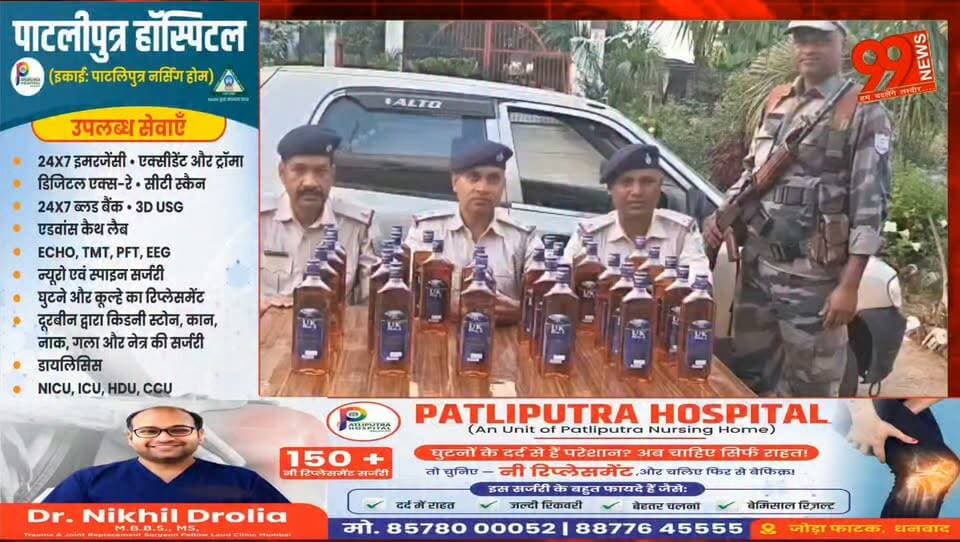 बोकारो : अवैध शराब लदी कार जब्त, पुलिस को देख जंगल भागे दो तस्कर
#IllegalLiquor #BokaroPolice #CrimeNews #Bokaro #Jharkhand