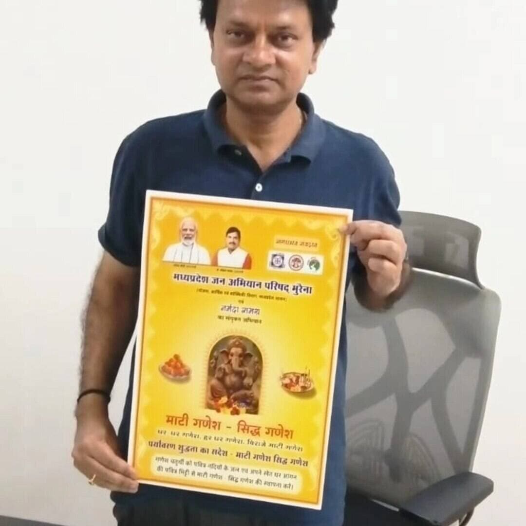 🌱 माटी गणेश से पर्यावरण संरक्षण का संदेश
मुरैना में “माटी गणेश, सिद्ध गणेश” अभियान के तहत पर्यावरण संरक्षण का संदेश दिया गया। सांसद शिवमंगल सिंह तोमर, चंबल कमिश्नर सुरेश कुमार, कलेक्टर लोकेश कुमार जांगिड़ समेत अधिकारियों ने मिट्टी से गणेश प्रतिमा बनाकर पूजन किया और जिलेवासियों से पर्यावरण हितैषी मिट्टी की गणेश प्रतिमाएं स्थापित करने की अपील की।