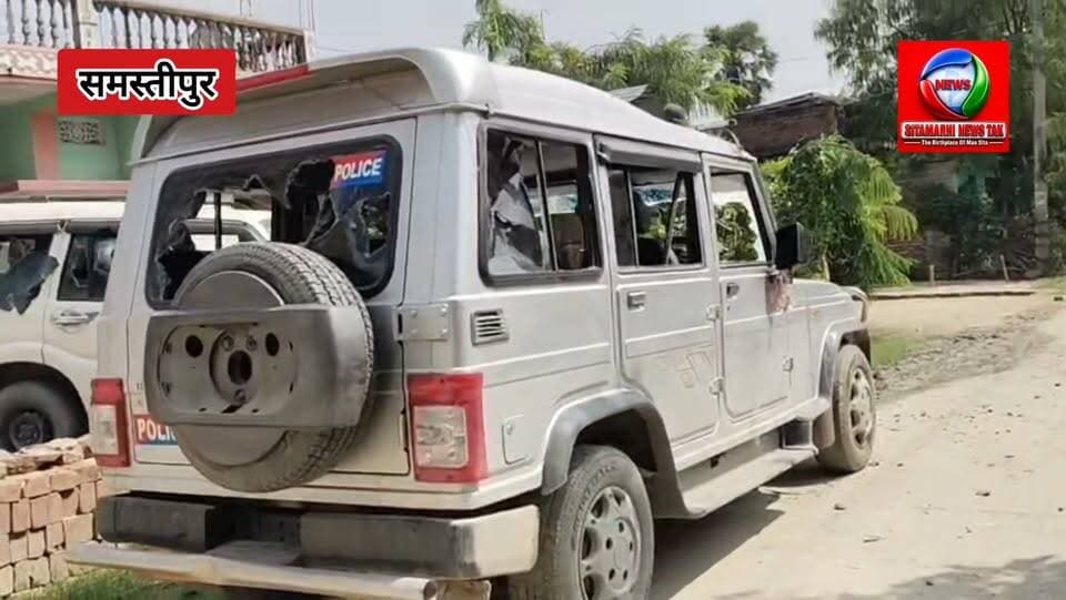 समस्तीपुर के वनवीरा में शराब छापेमारी के दौरान हंगामा, उत्पाद विभाग की टीम पर कथित हमला; राइफल छूटने की चर्चा।
